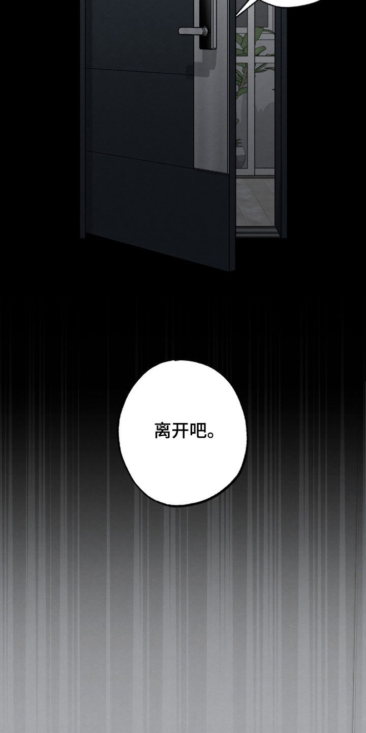 第52话 第21页