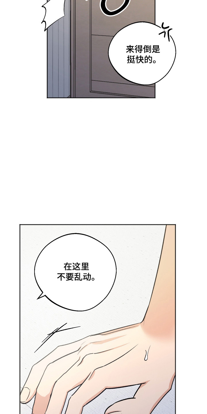 第126话 第16页