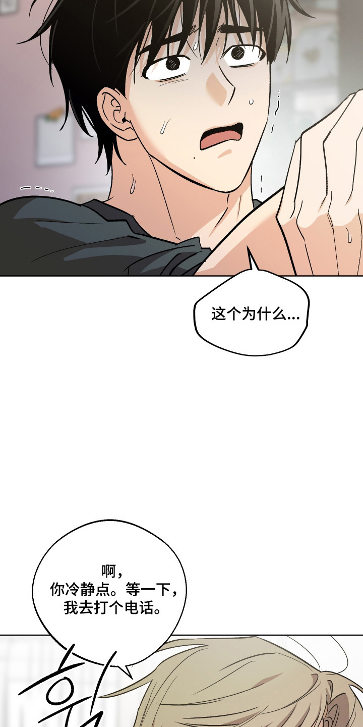 第126话 第3页