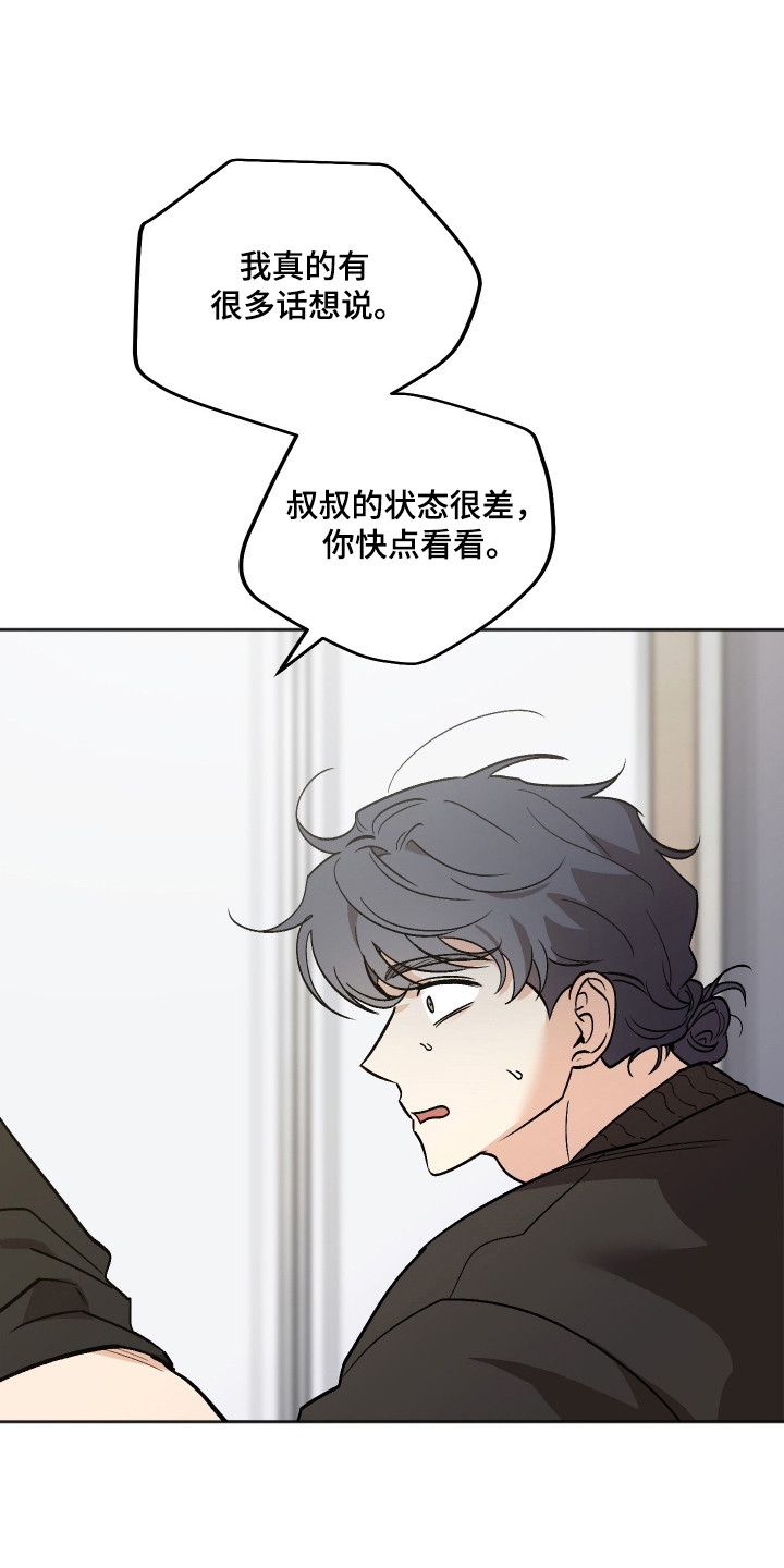 第126话 第24页