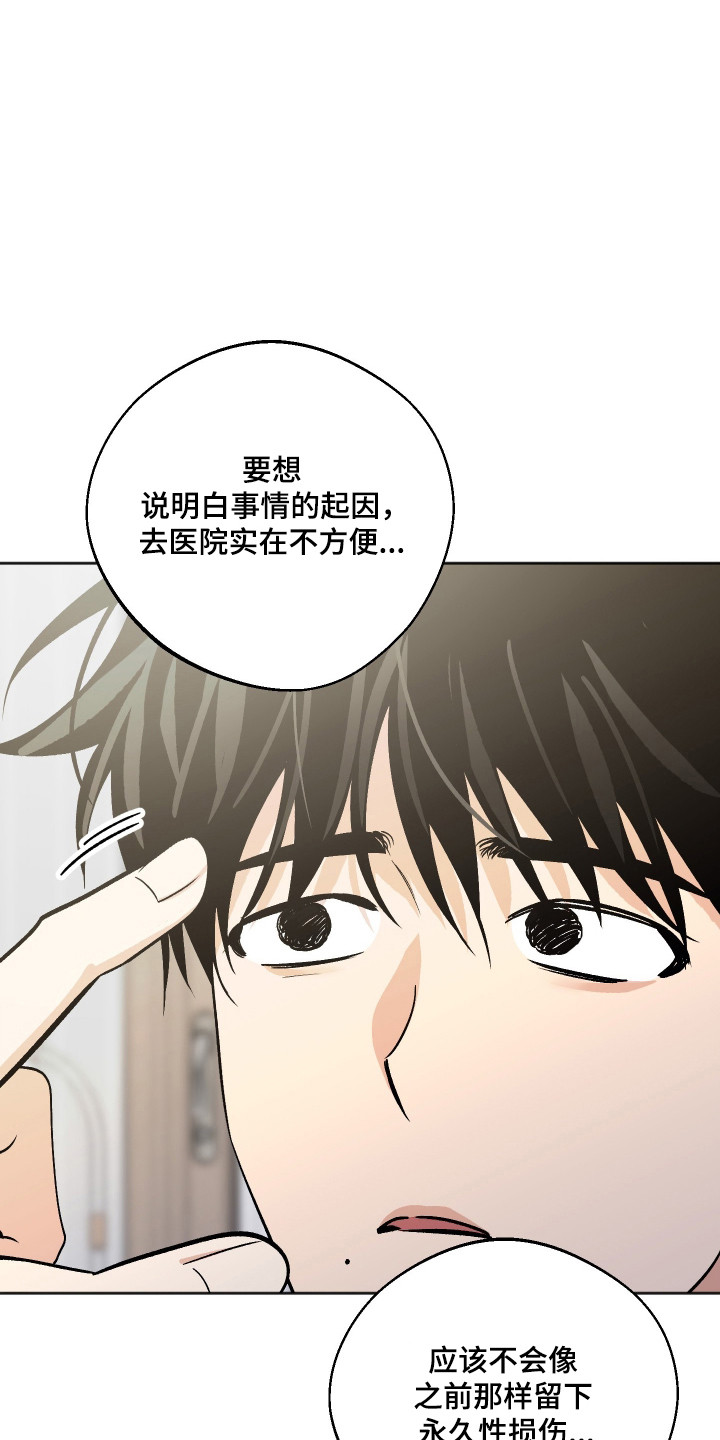第126话 第27页