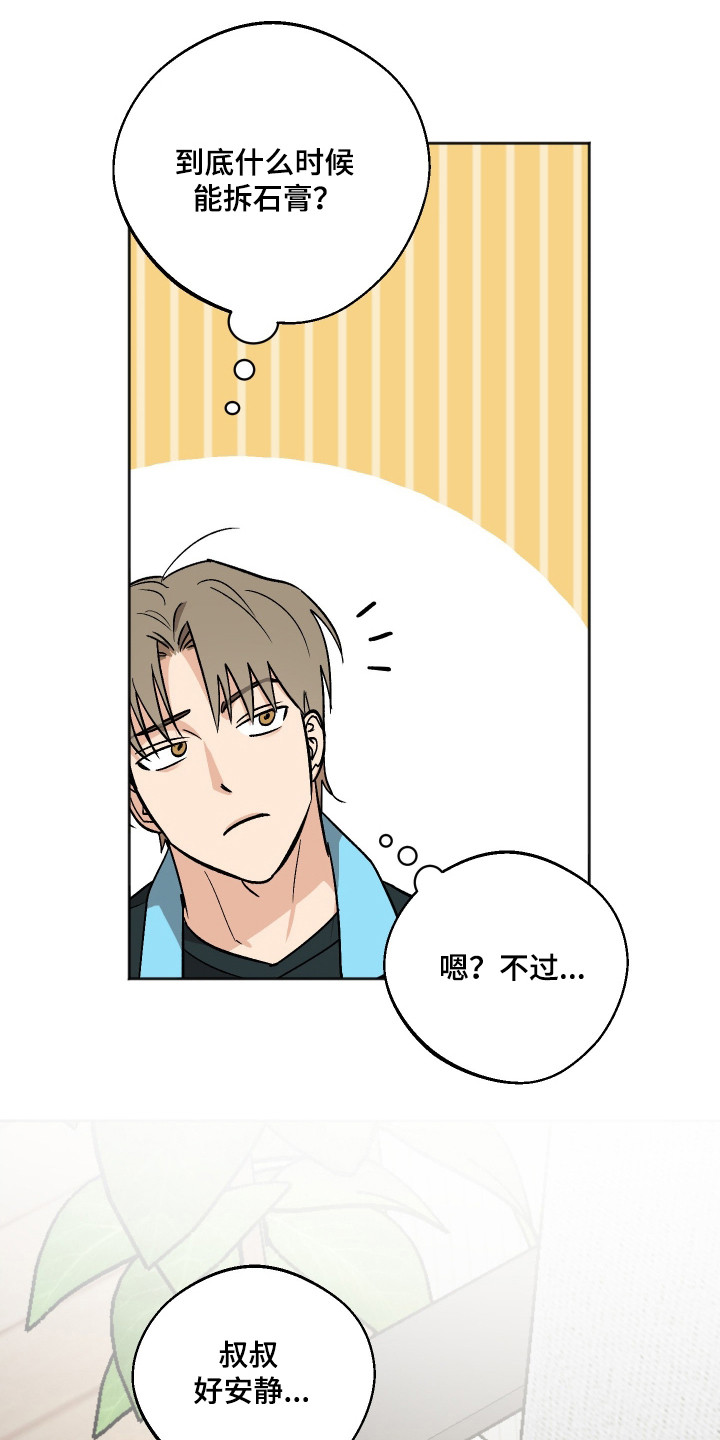 第121话 第4页