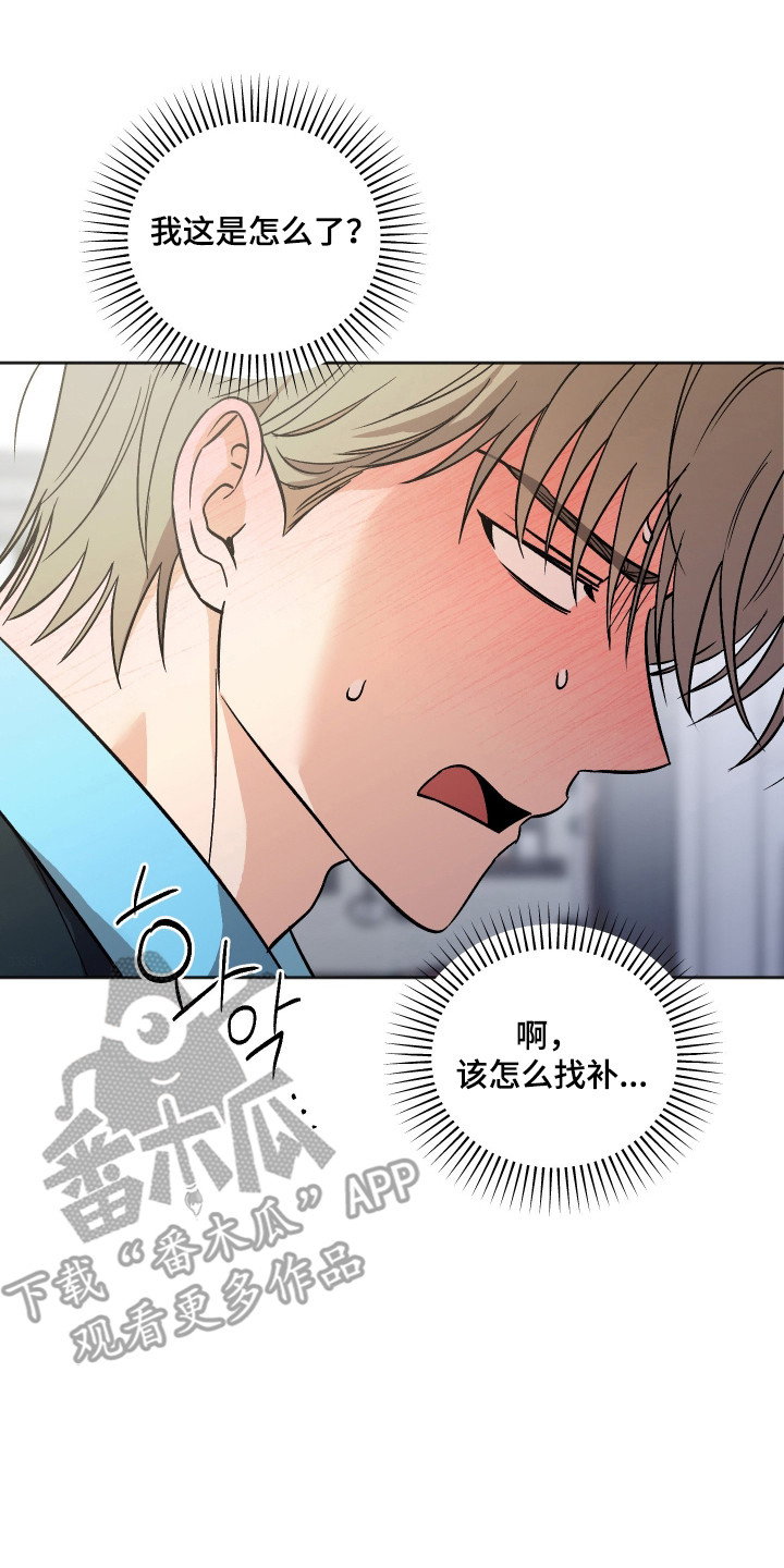 第121话 第23页