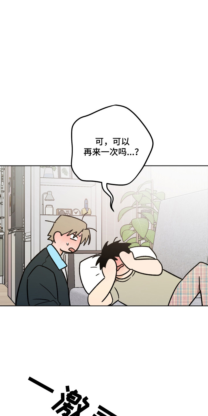 第121话 第17页