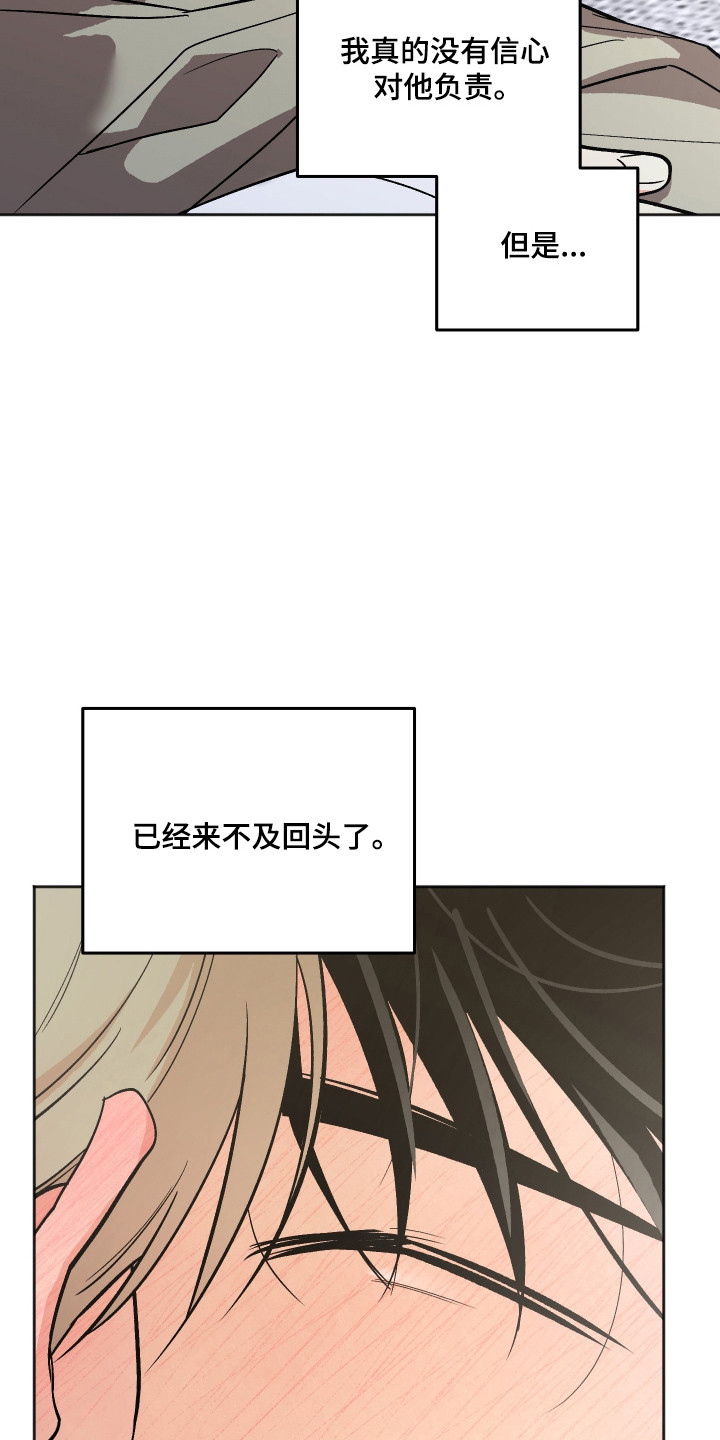 第121话 第32页