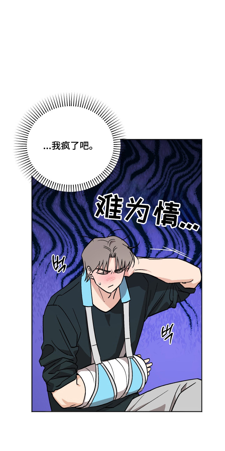 第121话 第13页