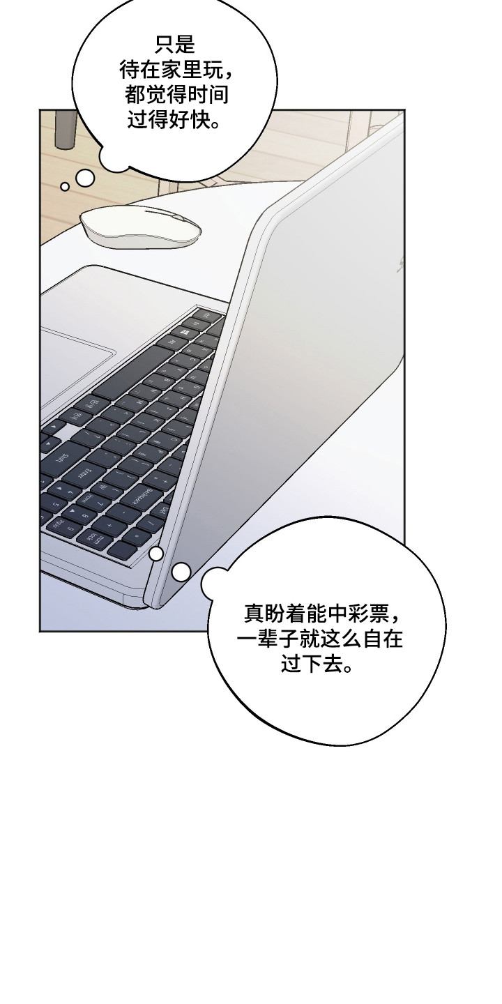 第121话 第3页