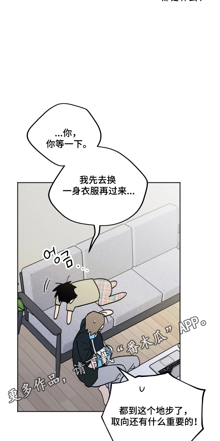第120话 第23页