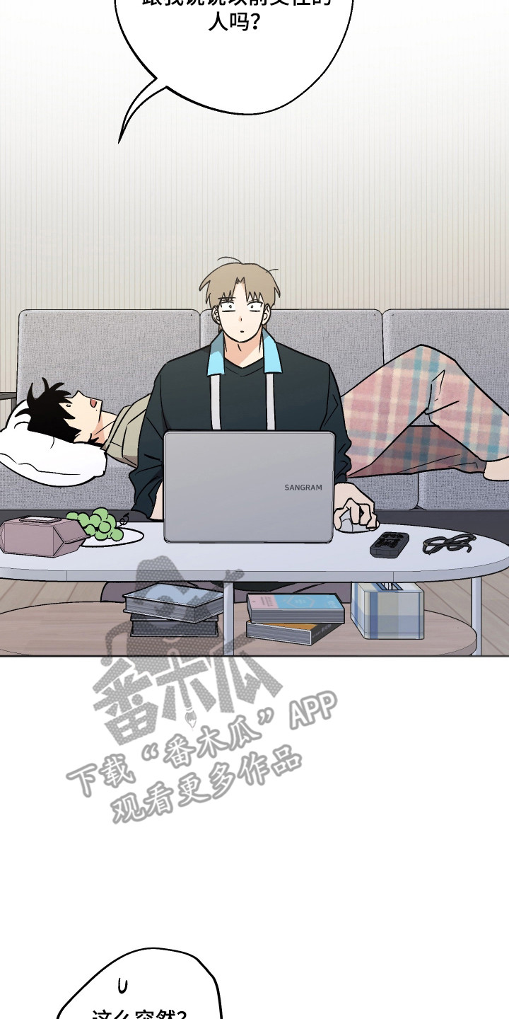 第120话 第2页