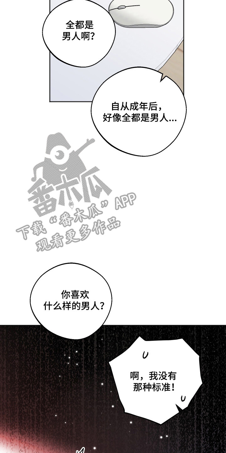 第120话 第7页