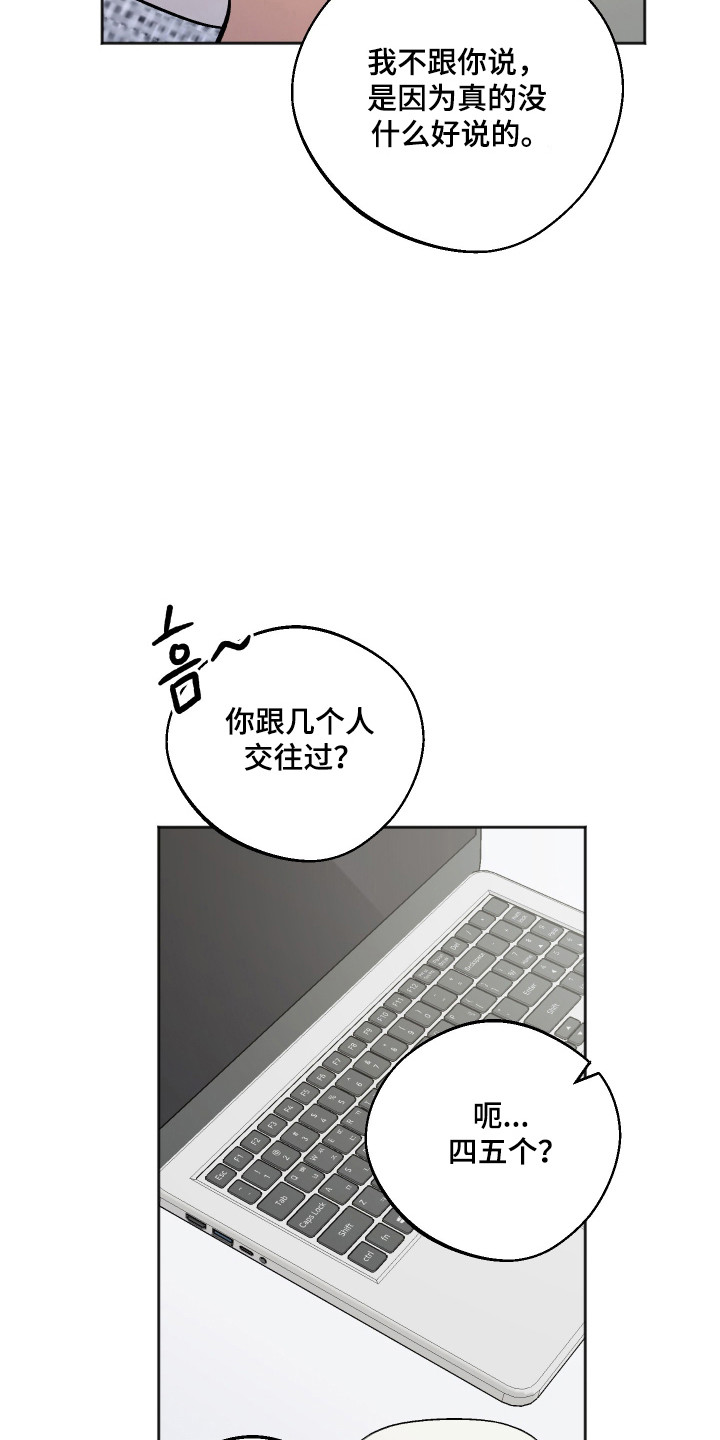 第120话 第6页