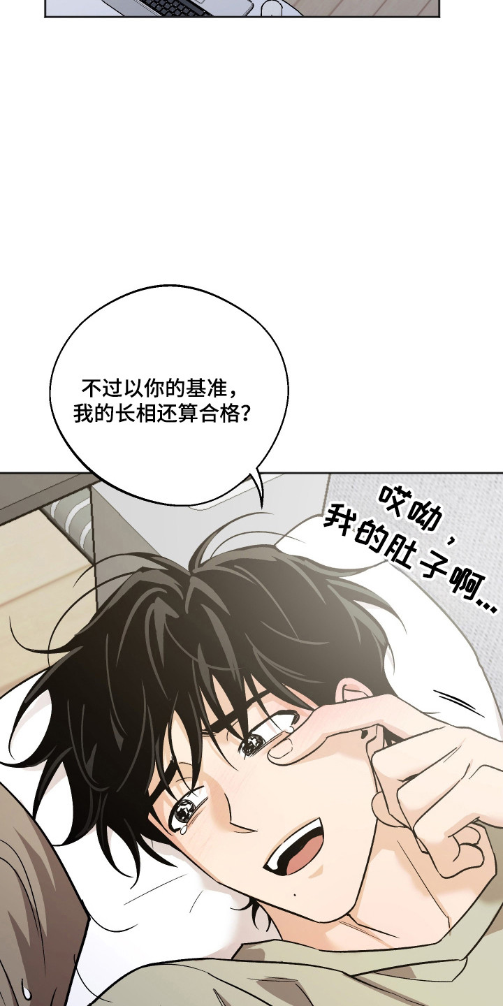 第120话 第20页