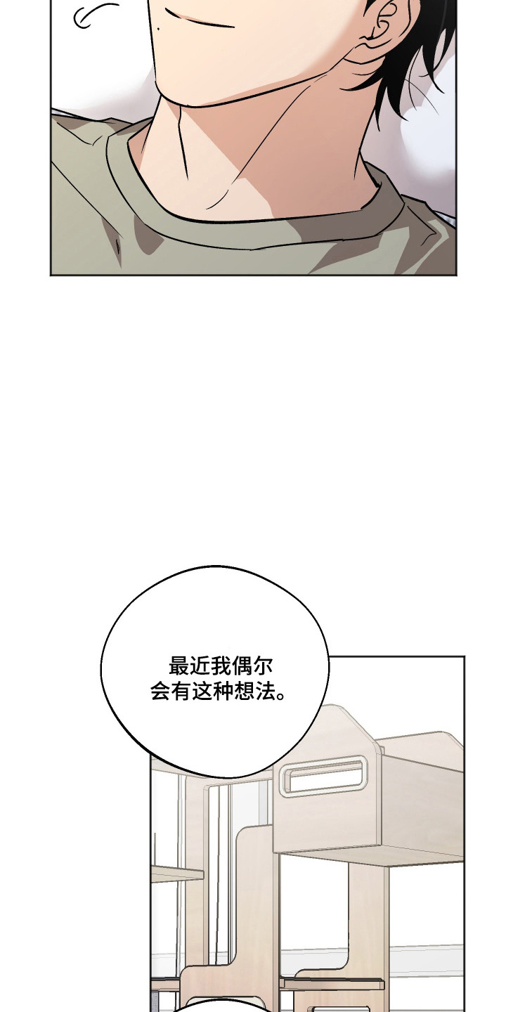 第120话 第11页