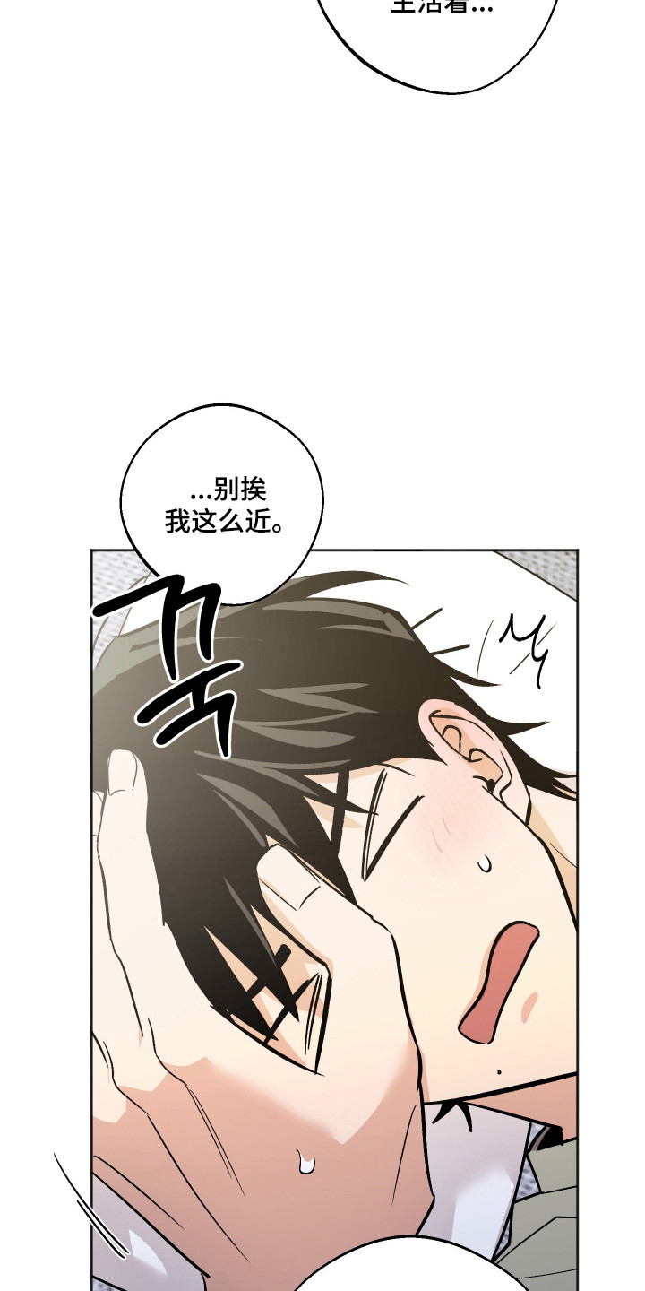 第120话 第5页