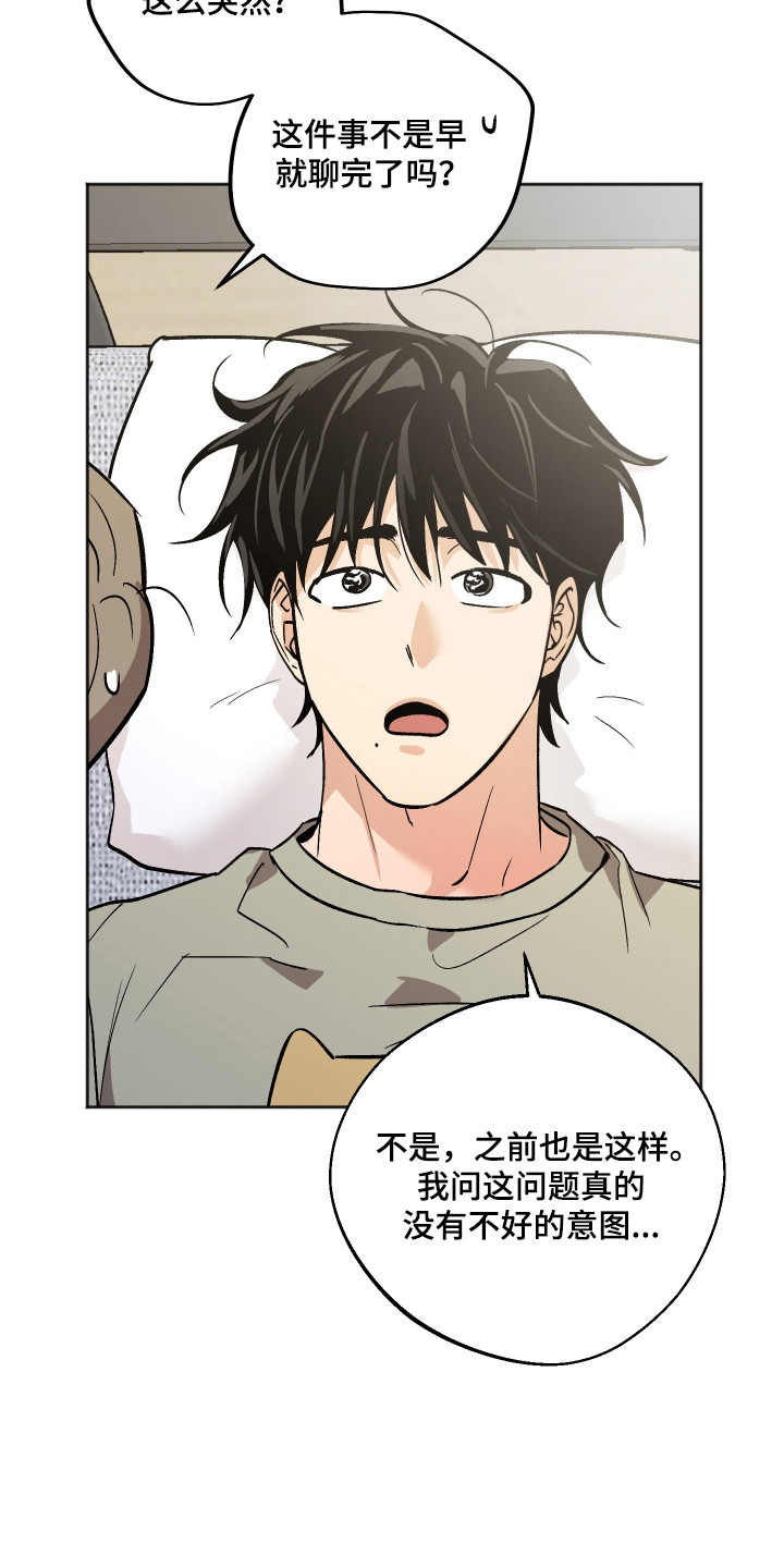 第120话 第3页