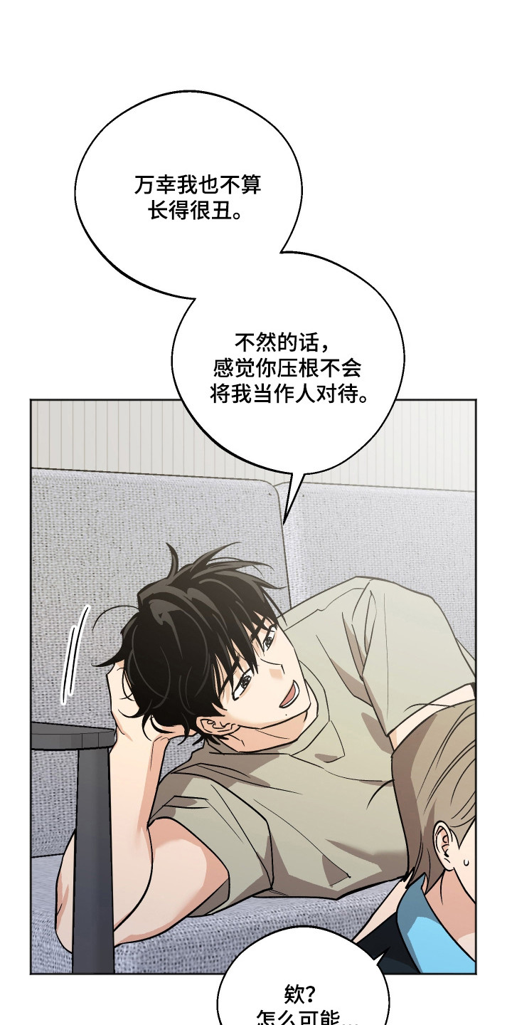 第120话 第17页