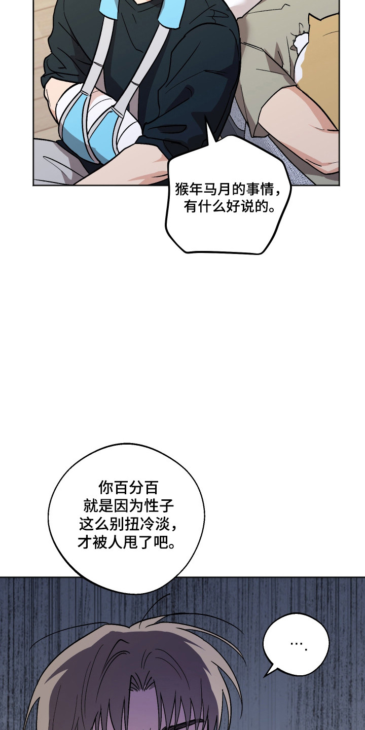 第120话 第9页