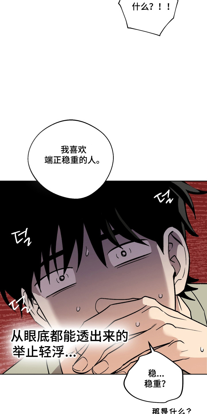 第120话 第22页