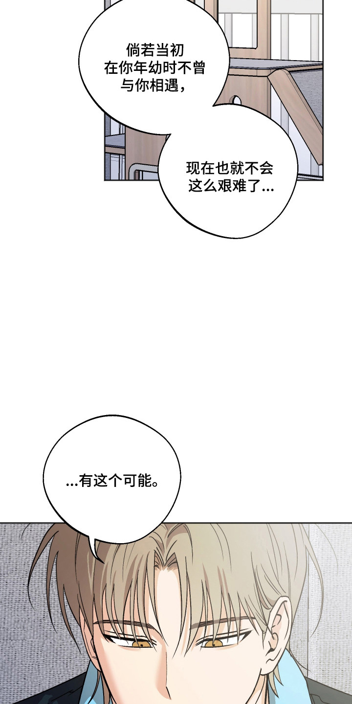 第120话 第12页