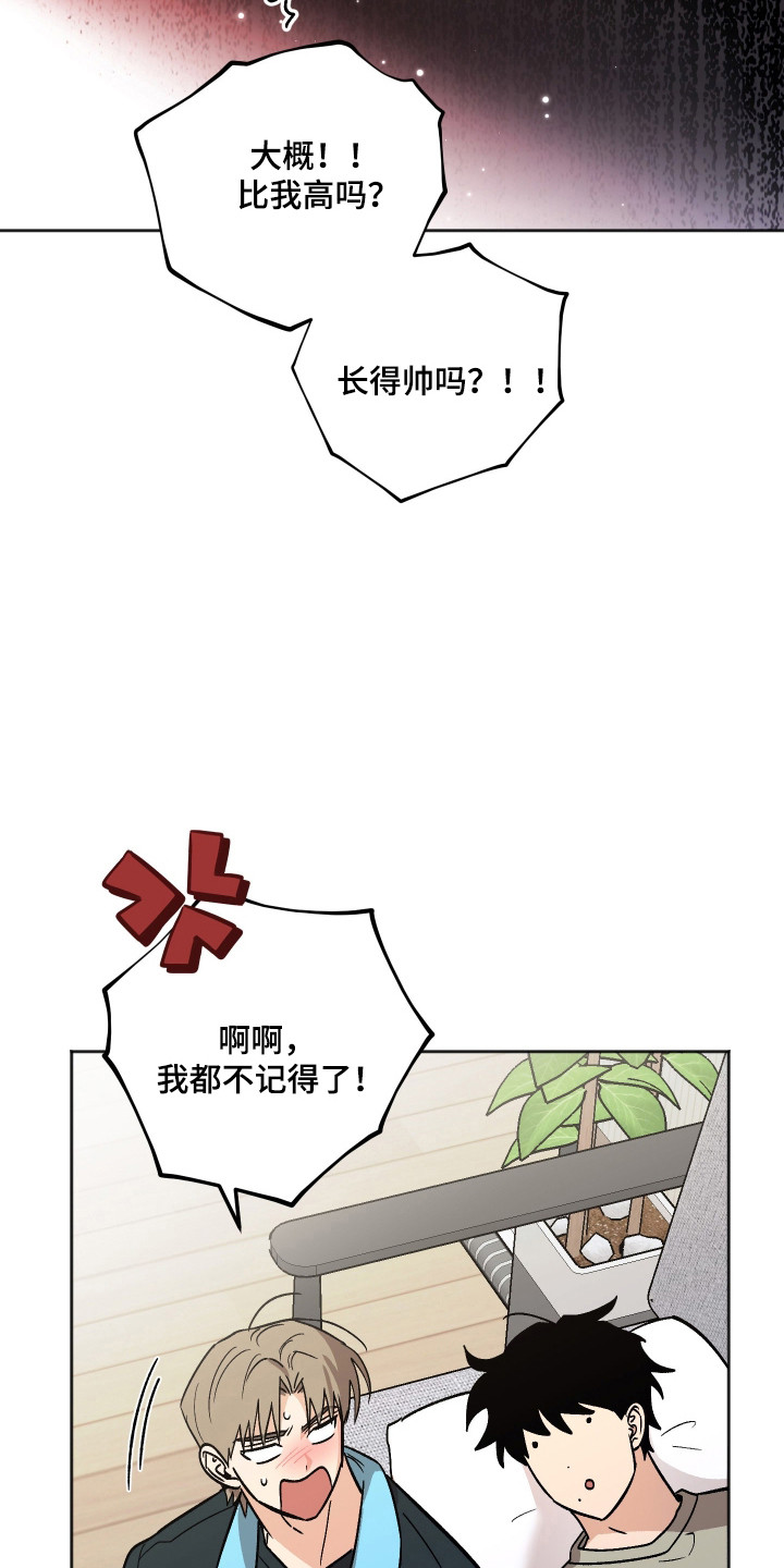 第120话 第8页