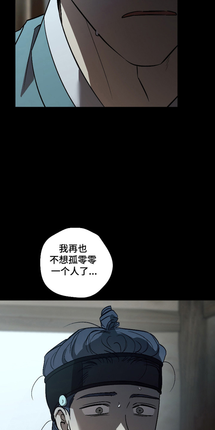 第119话 第5页