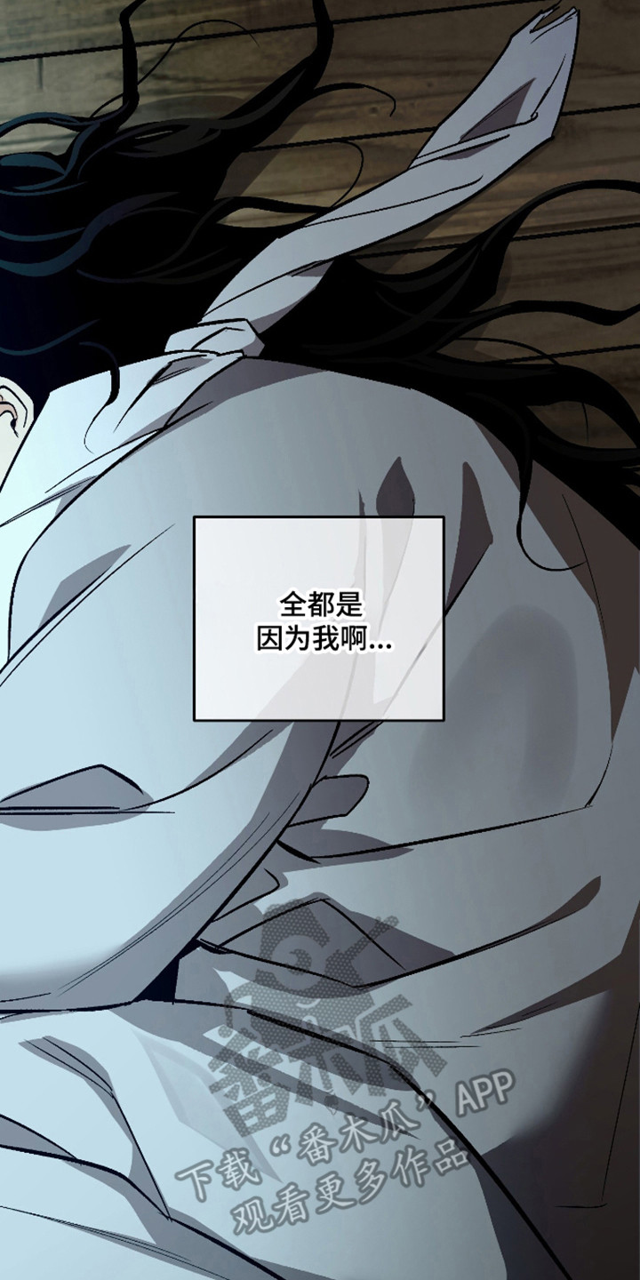 第119话 第7页
