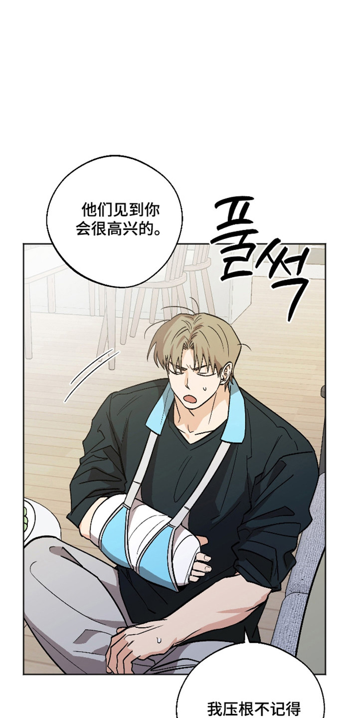 第119话 第27页