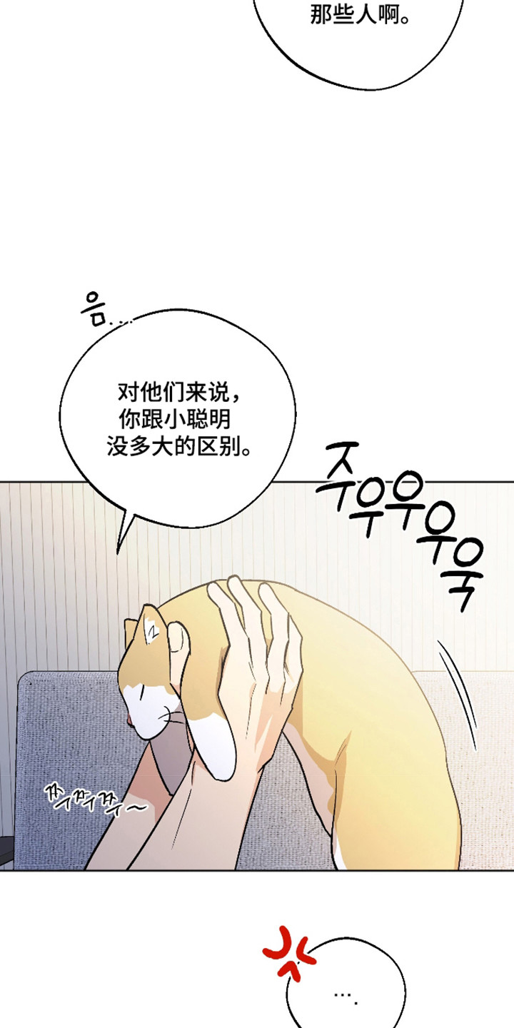 第119话 第28页