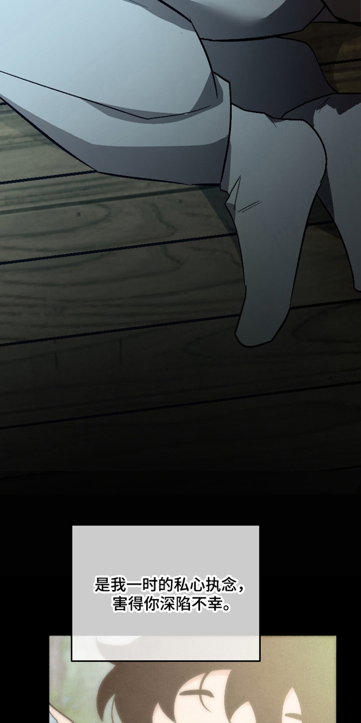 第119话 第8页