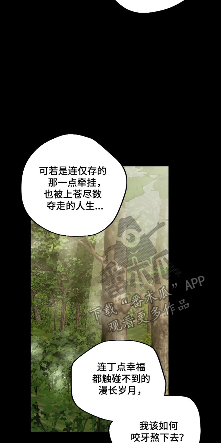 第119话 第2页
