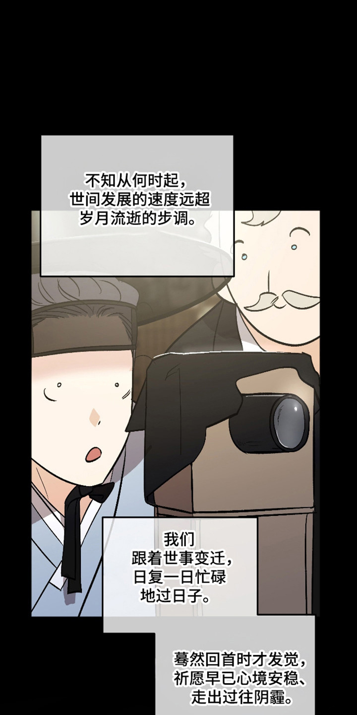 第119话 第19页