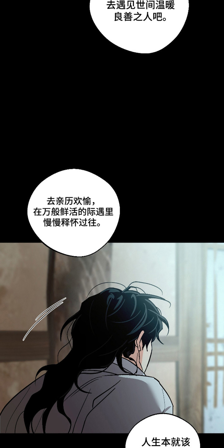 第119话 第14页