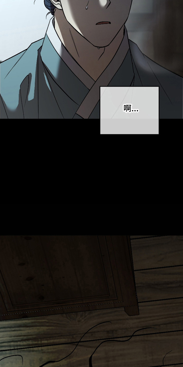 第119话 第6页