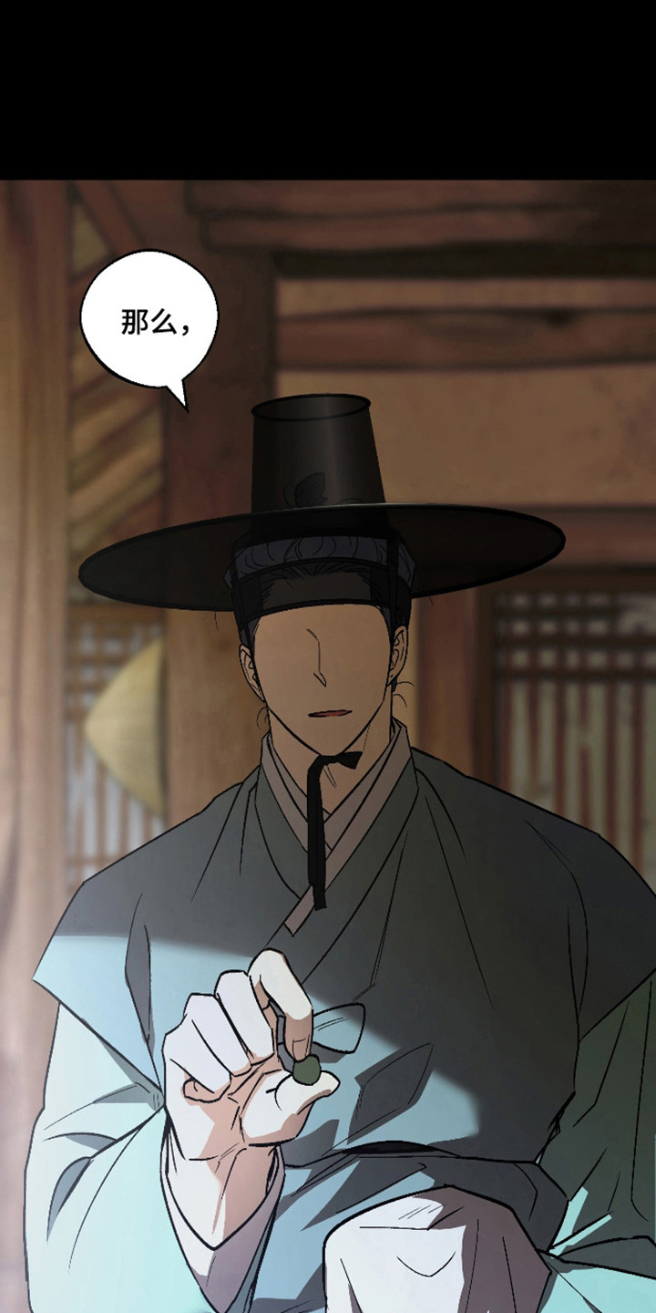第116话 第32页