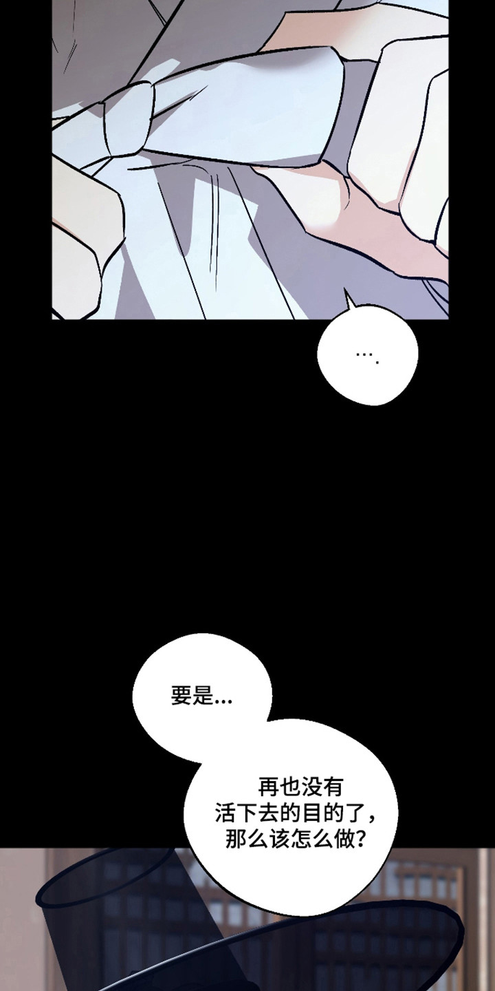 第116话 第20页