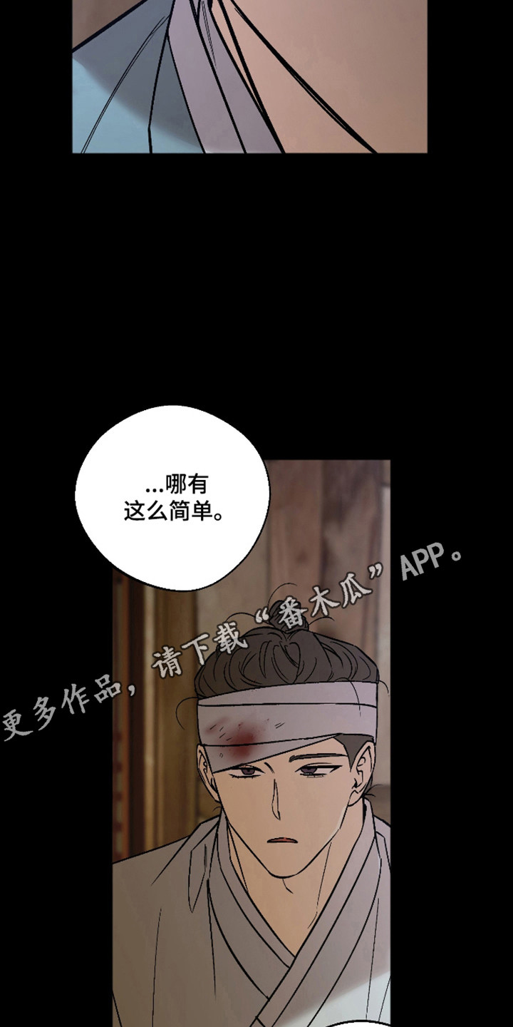 第116话 第26页