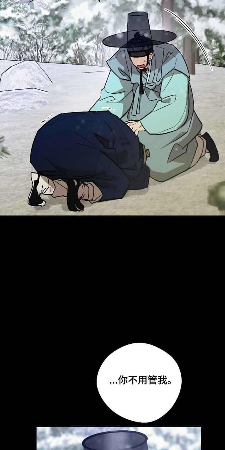 第116话 第13页