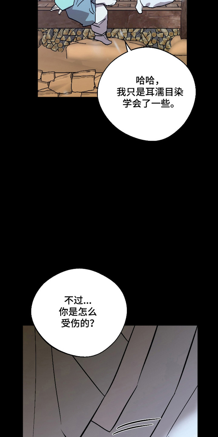 第116话 第19页