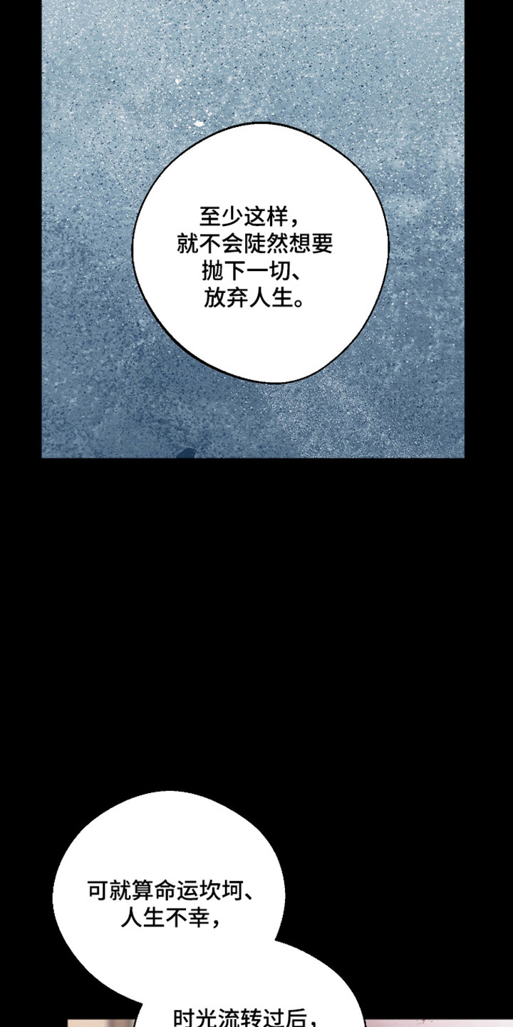 第116话 第29页