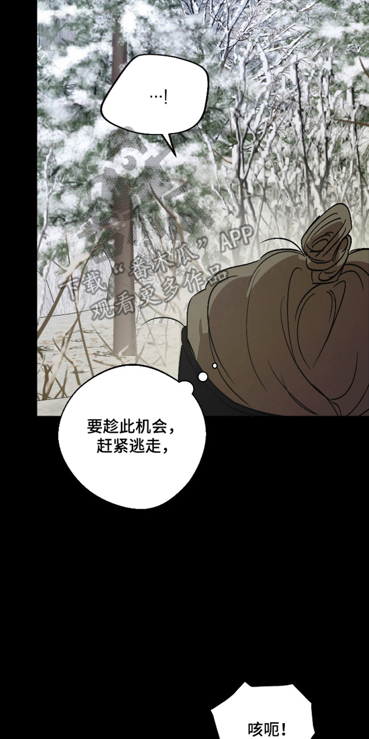 第116话 第2页
