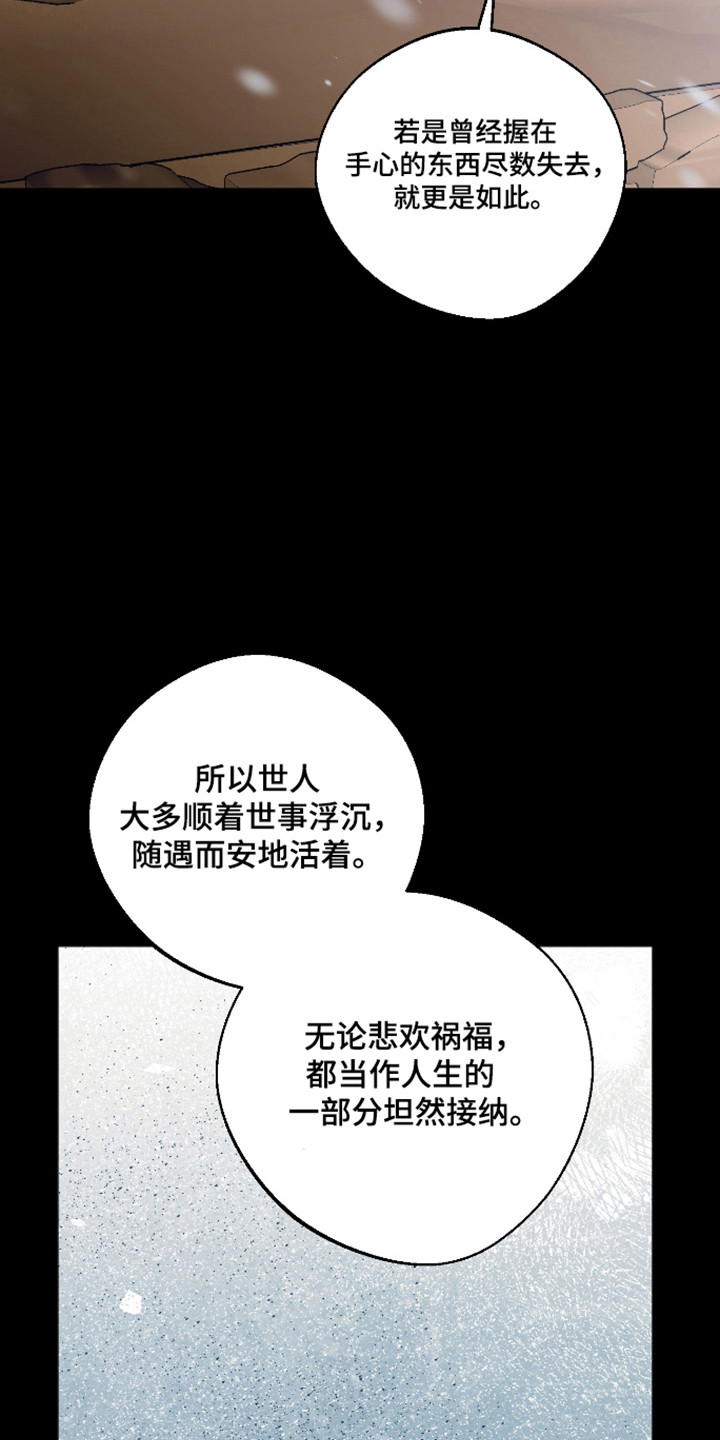 第116话 第28页