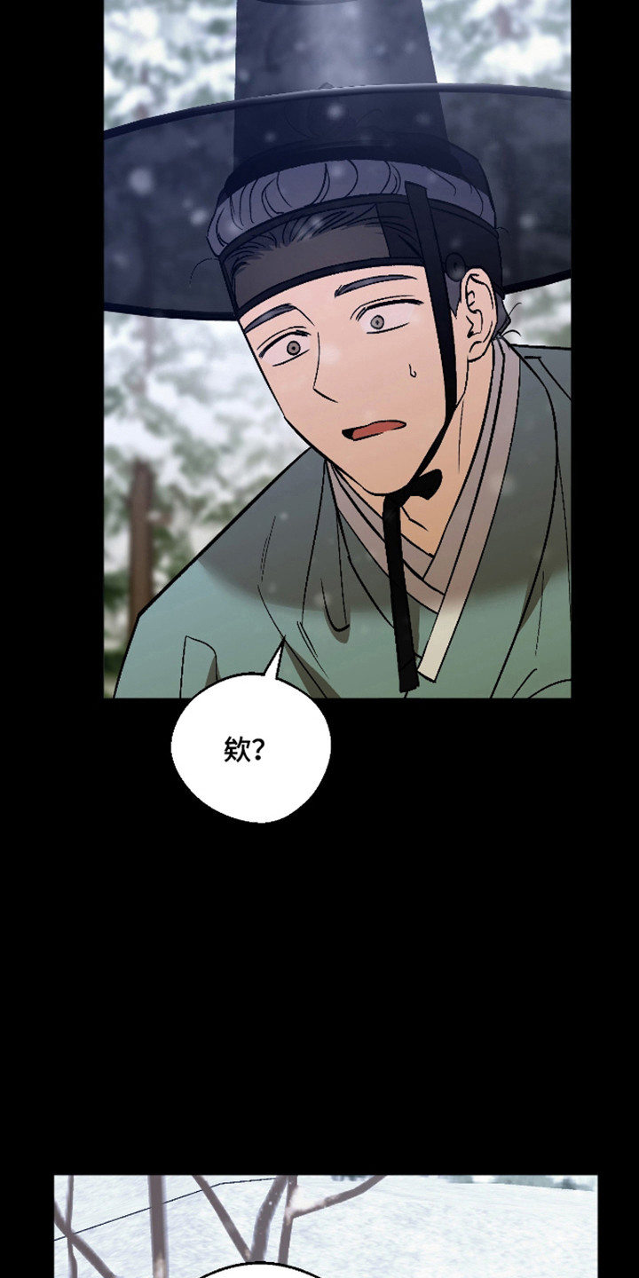 第116话 第14页