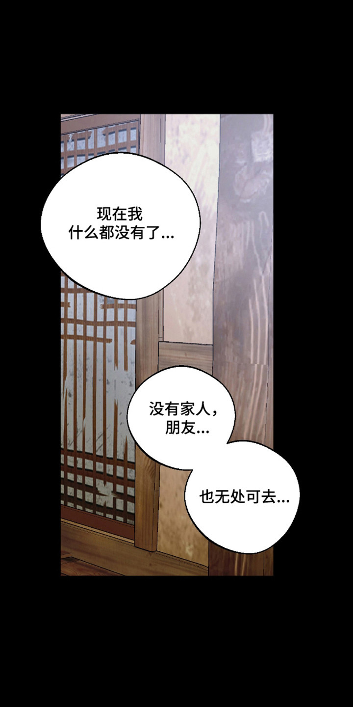 第116话 第22页