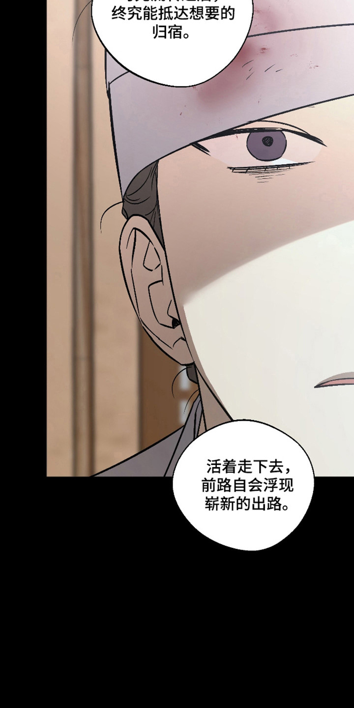 第116话 第30页