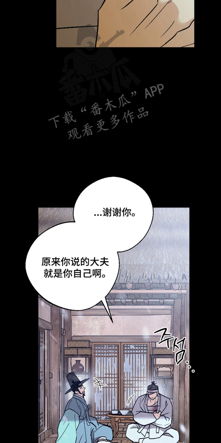 第116话 第18页