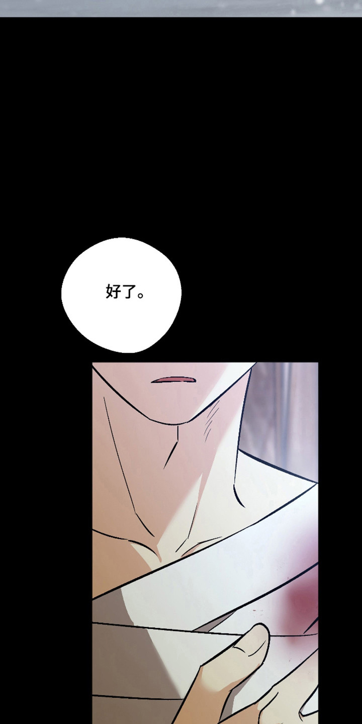 第116话 第17页