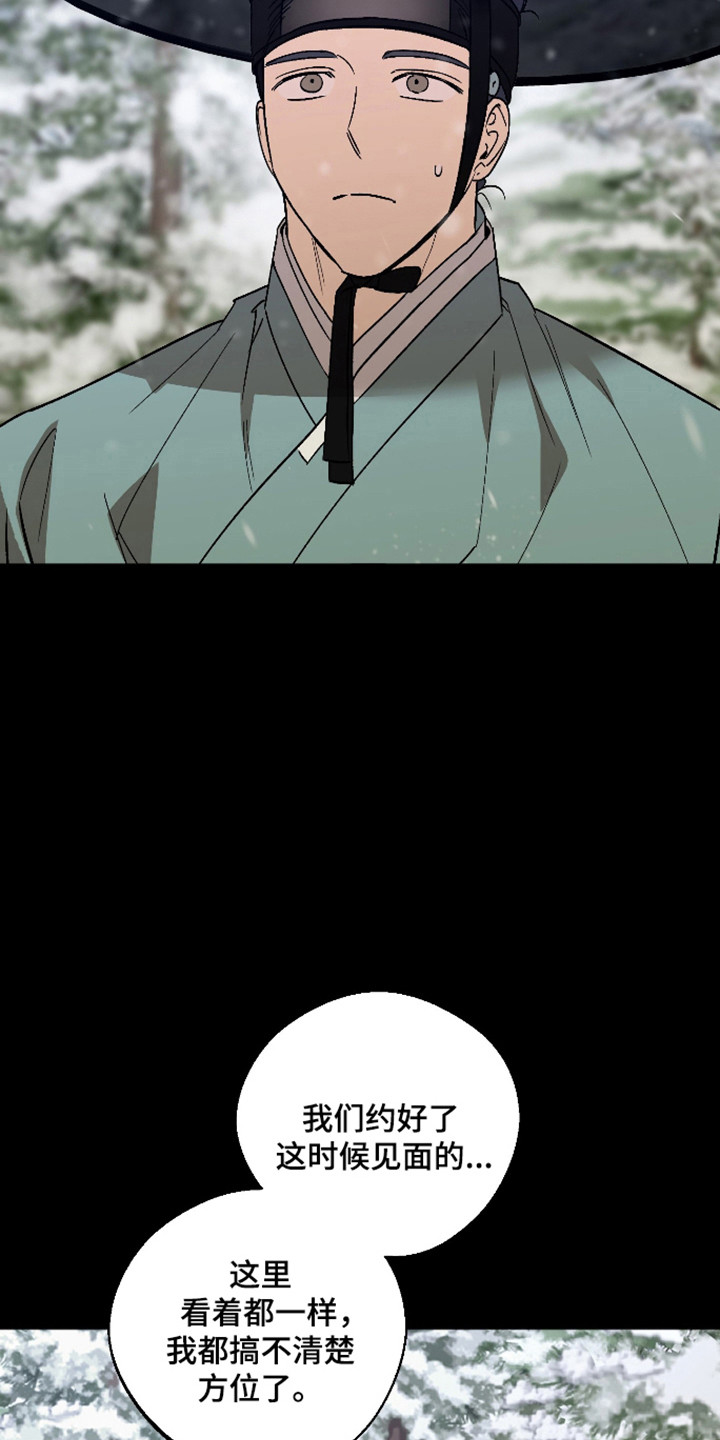 第116话 第6页