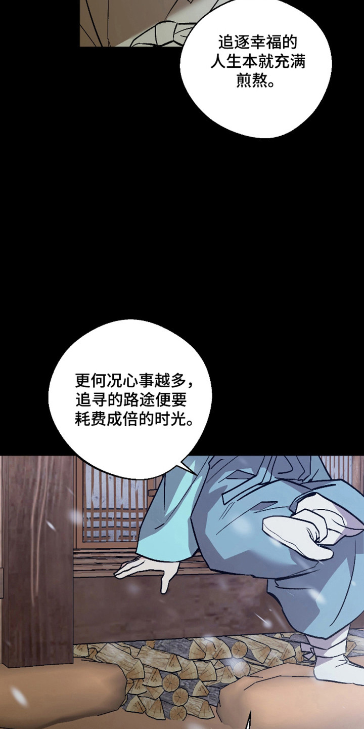 第116话 第27页