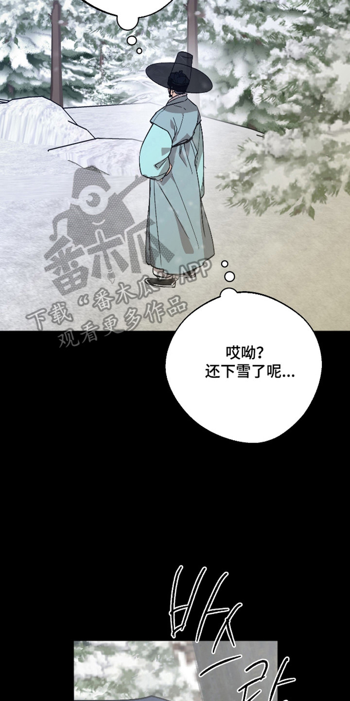 第116话 第7页
