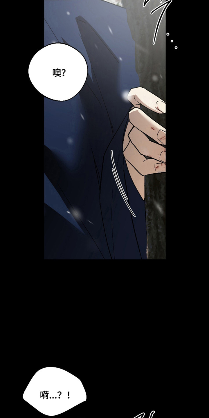 第116话 第8页